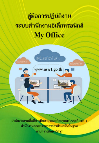 myoffice1