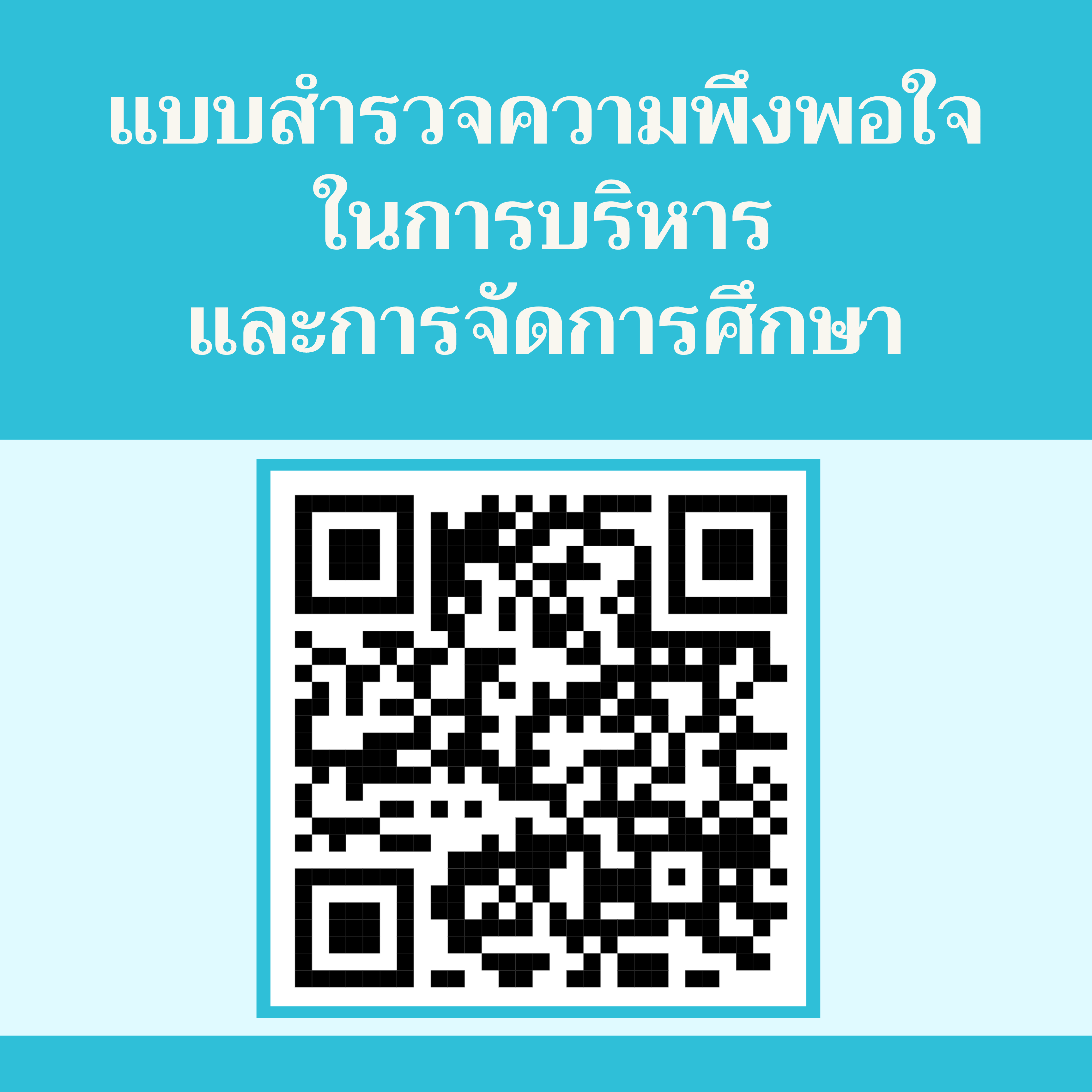 Scan QR Code